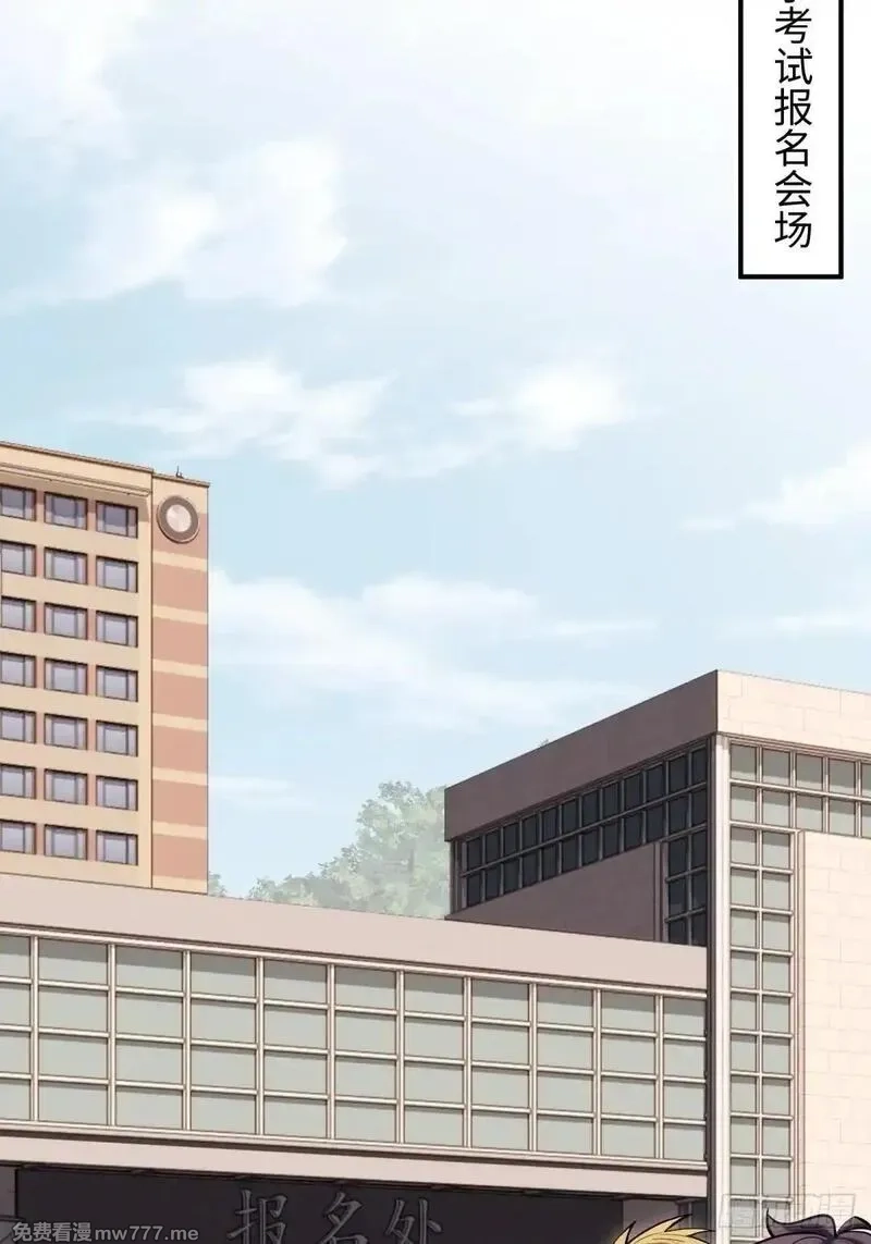 破劫之辉：老大爷带飞,第9话 报名,第8张