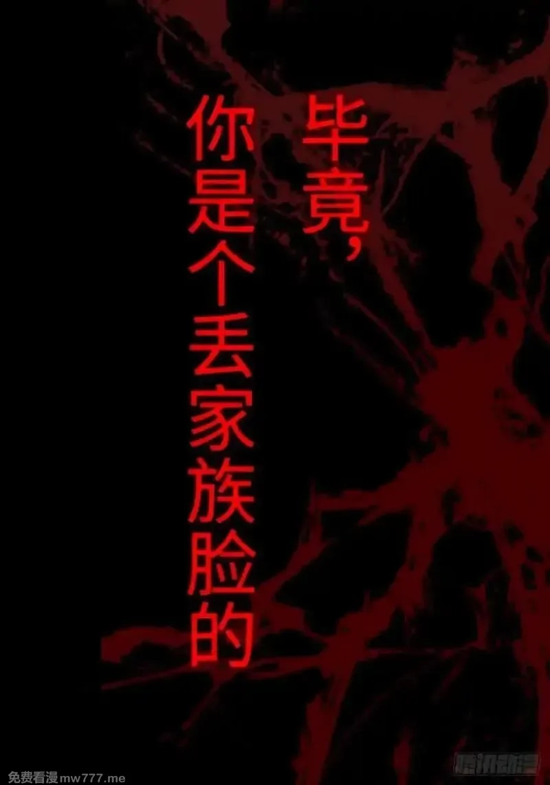 破劫之辉：老大爷带飞,第13话 复制,第11张