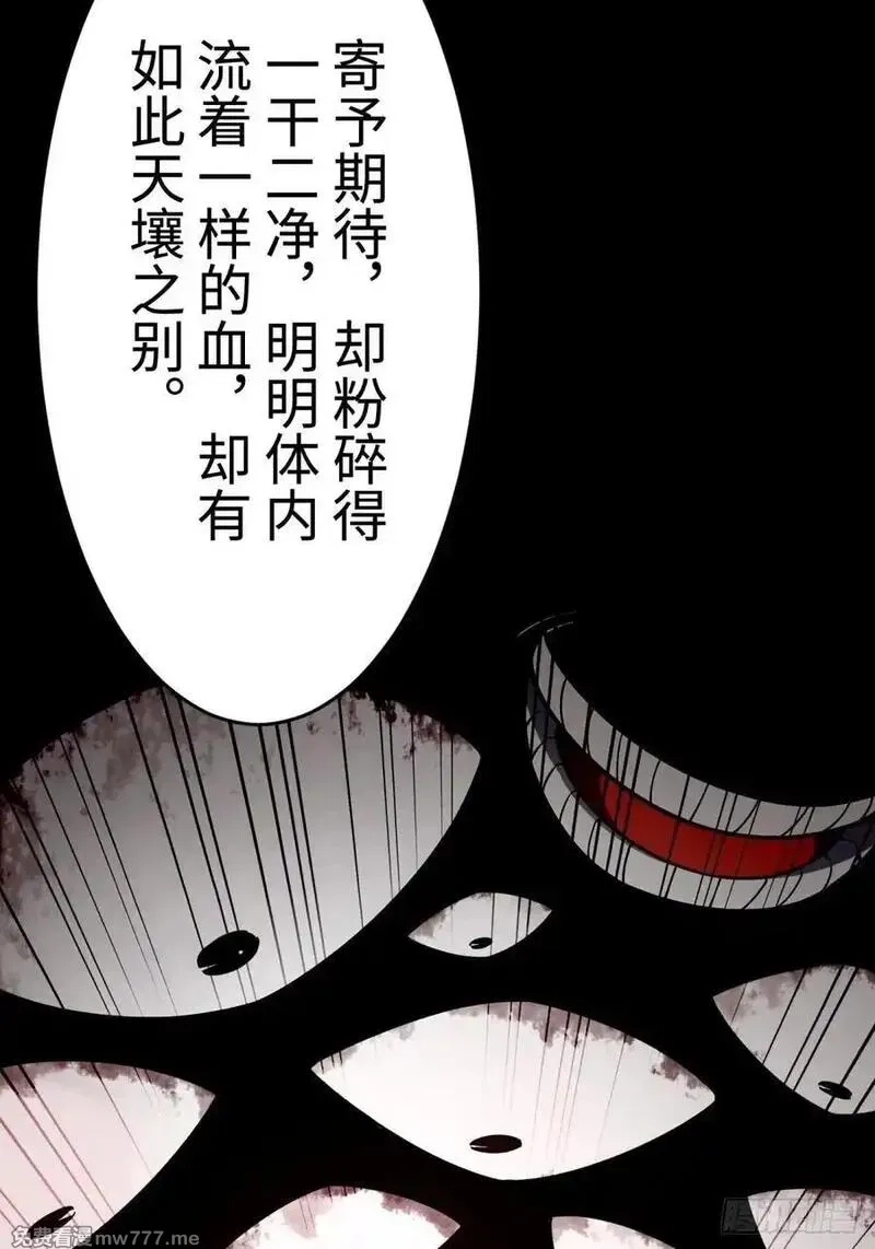 破劫之辉：老大爷带飞,第13话 复制,第14张