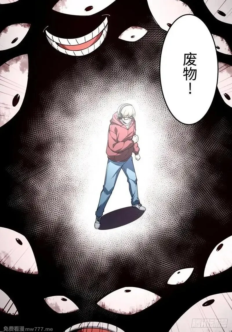 破劫之辉：老大爷带飞,第13话 复制,第15张