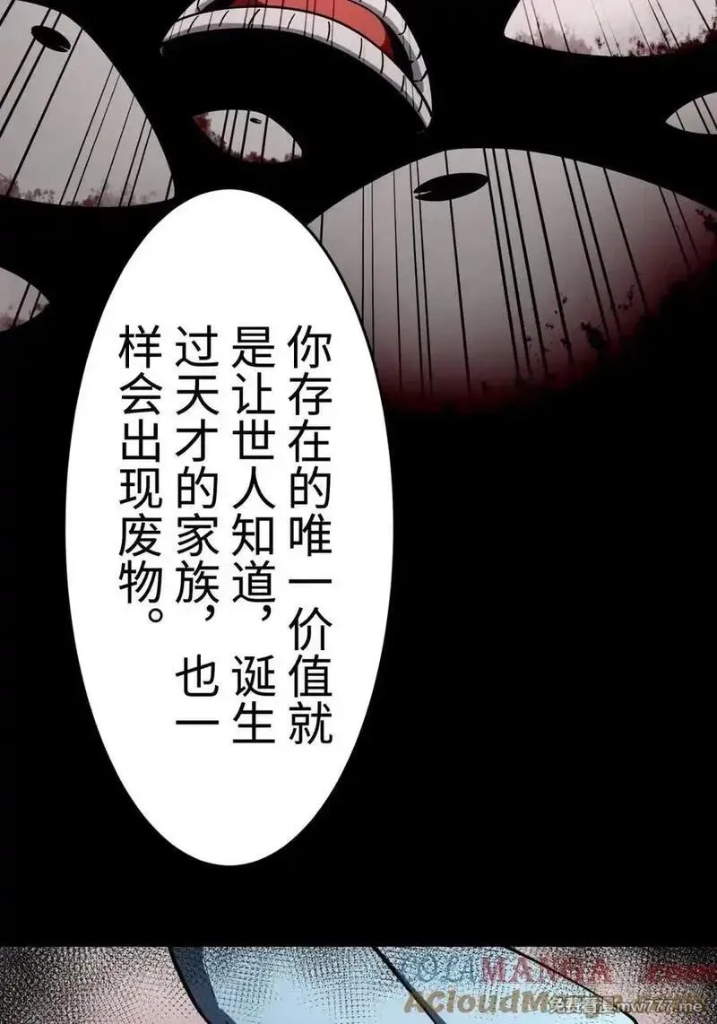 破劫之辉：老大爷带飞,第13话 复制,第16张