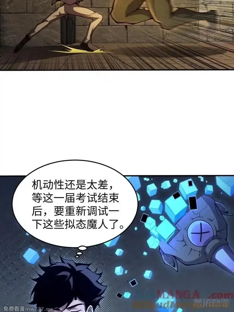 破劫之辉：老大爷带飞,第13话 复制,第34张
