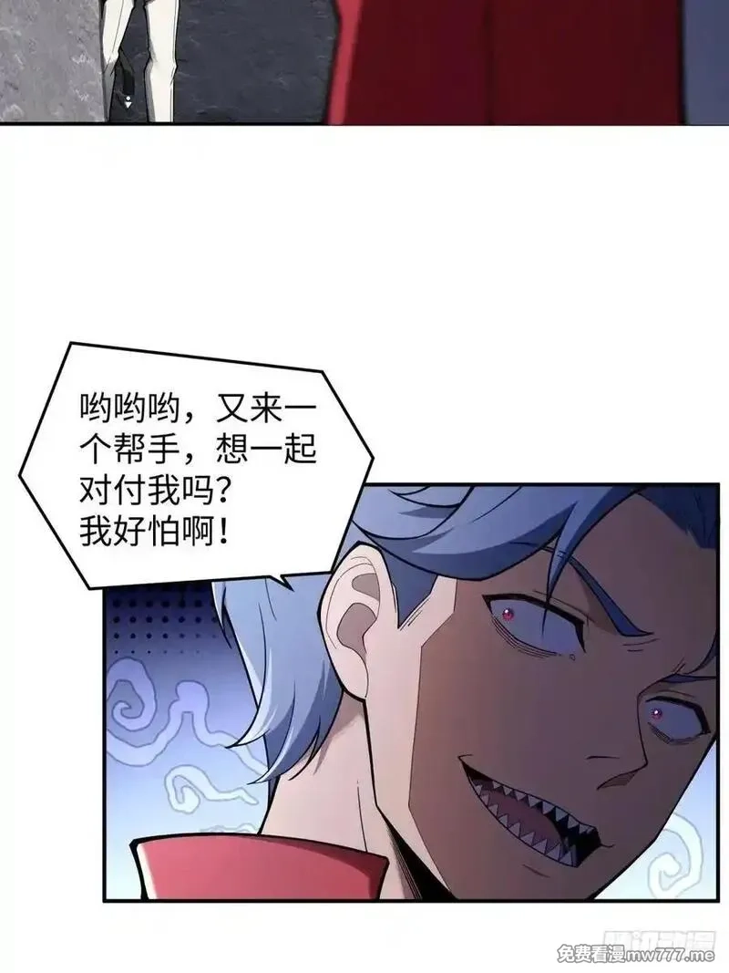 破劫之辉：老大爷带飞,第13话 复制,第38张