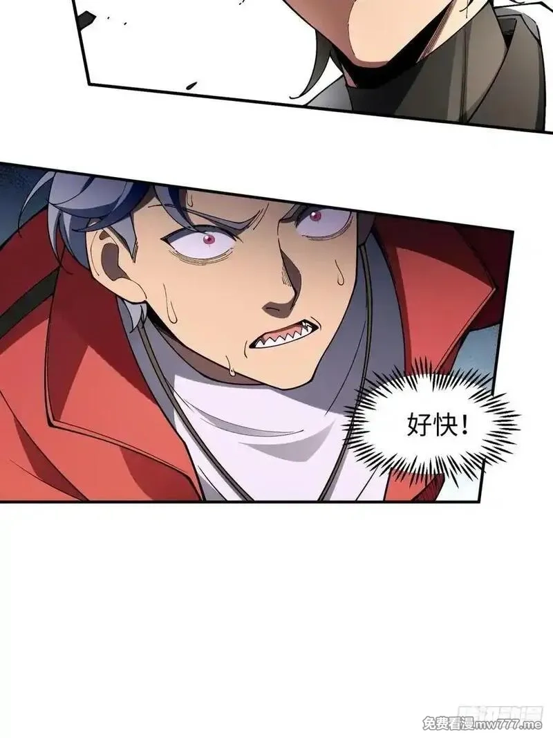 破劫之辉：老大爷带飞,第13话 复制,第41张