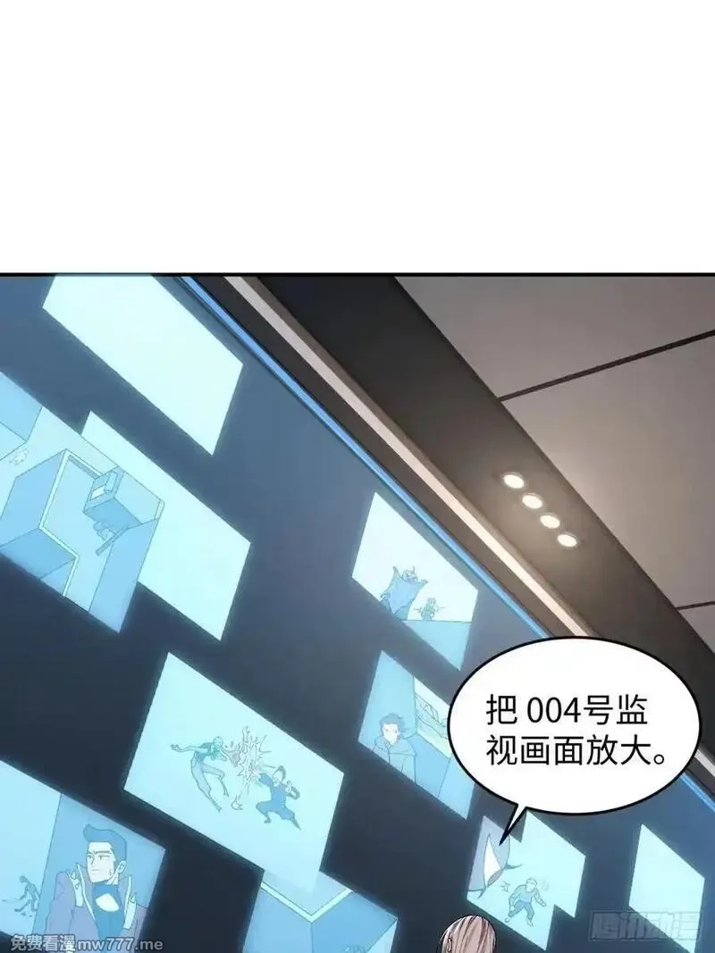 破劫之辉：老大爷带飞,第13话 复制,第42张