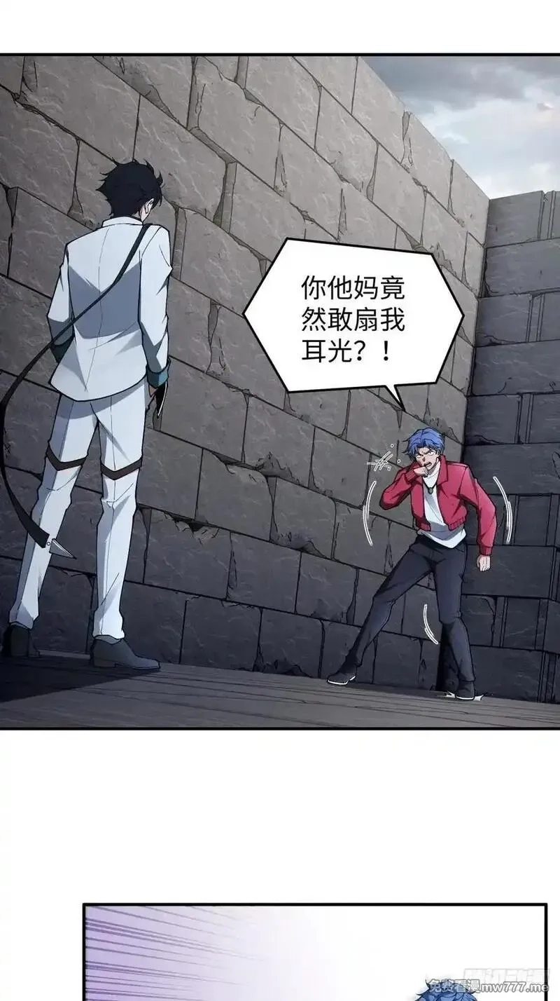 破劫之辉：老大爷带飞,第13话 复制,第54张