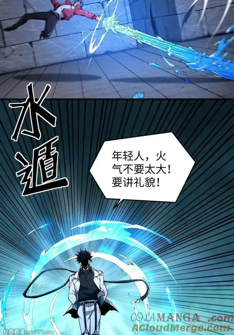 破劫之辉：老大爷带飞,第13话 复制,第64张