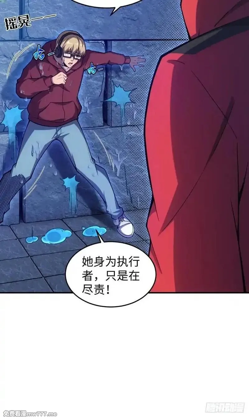破劫之辉：老大爷带飞,第13话 复制,第9张