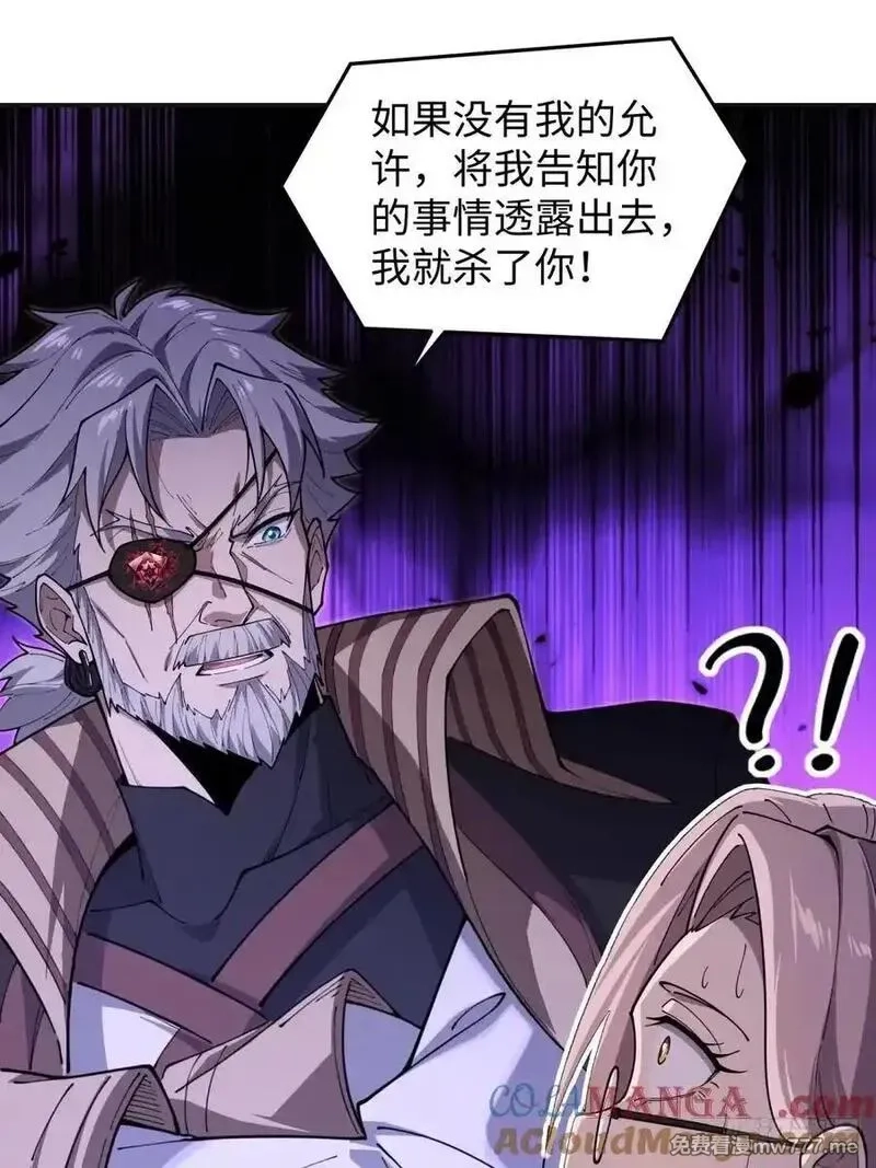 破劫之辉：老大爷带飞,第31话 炎魔兽,第10张