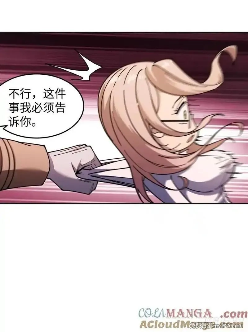 破劫之辉：老大爷带飞,第31话 炎魔兽,第13张