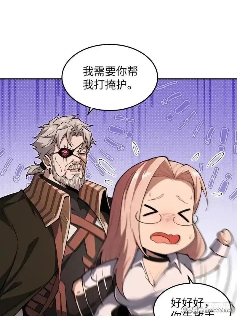 破劫之辉：老大爷带飞,第31话 炎魔兽,第14张