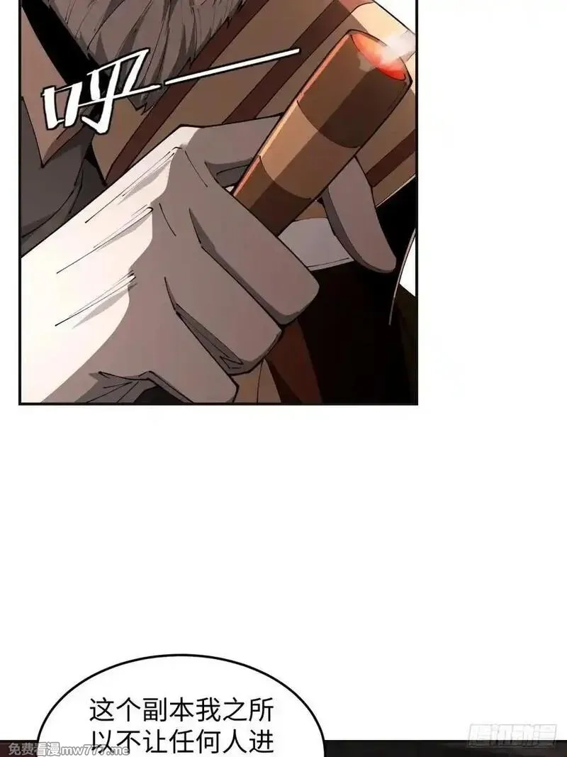 破劫之辉：老大爷带飞,第31话 炎魔兽,第17张