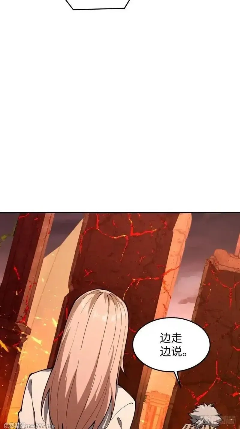 破劫之辉：老大爷带飞,第31话 炎魔兽,第23张