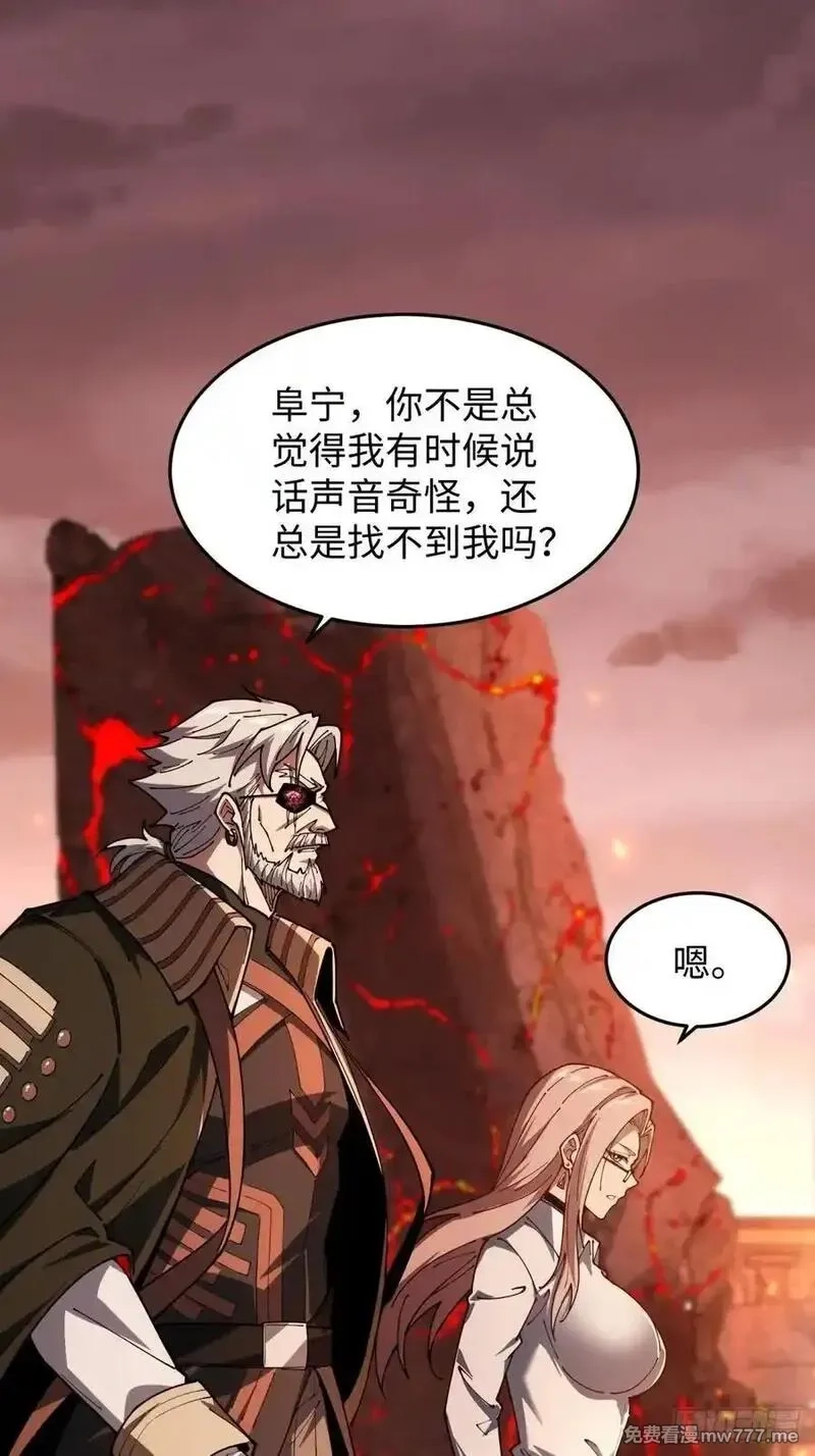 破劫之辉：老大爷带飞,第31话 炎魔兽,第27张