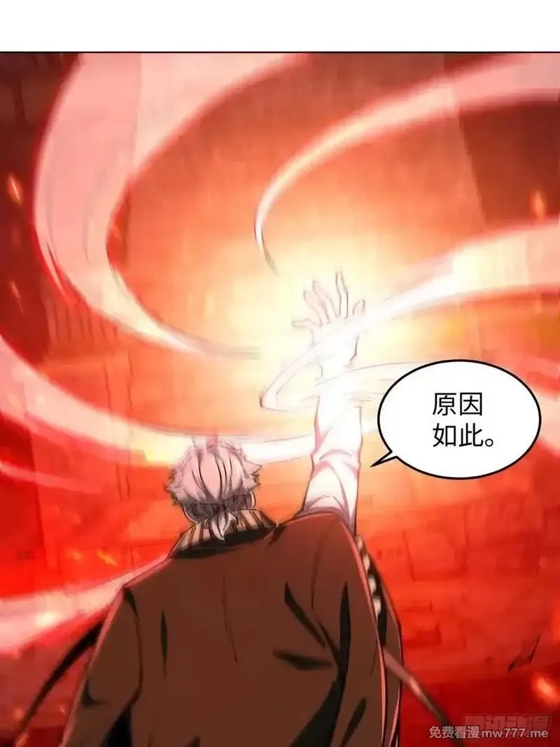破劫之辉：老大爷带飞,第31话 炎魔兽,第29张