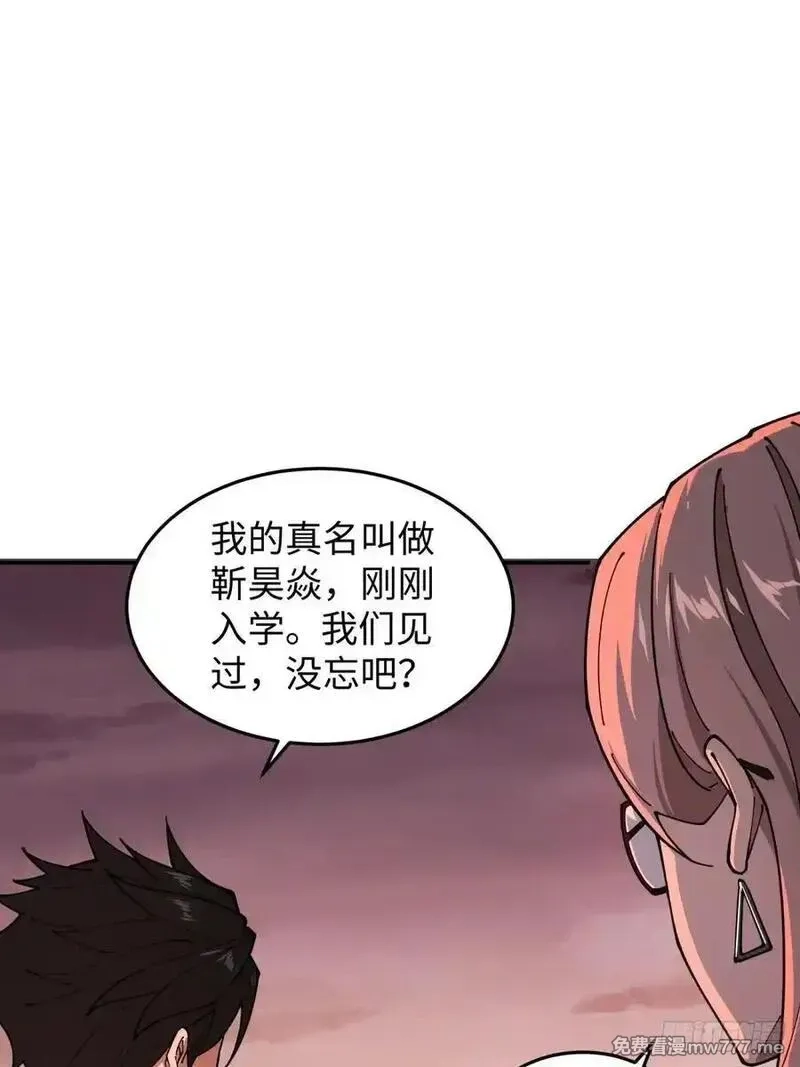 破劫之辉：老大爷带飞,第31话 炎魔兽,第35张