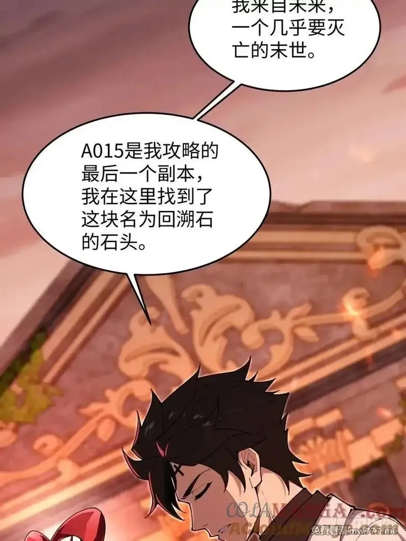 破劫之辉：老大爷带飞,第31话 炎魔兽,第37张