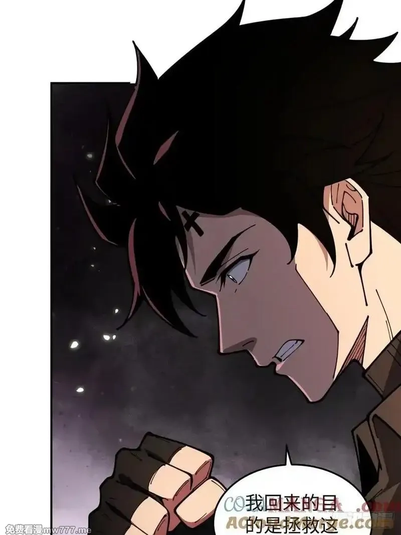 破劫之辉：老大爷带飞,第31话 炎魔兽,第40张