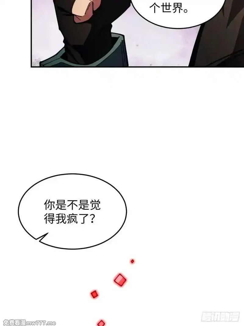 破劫之辉：老大爷带飞,第31话 炎魔兽,第41张