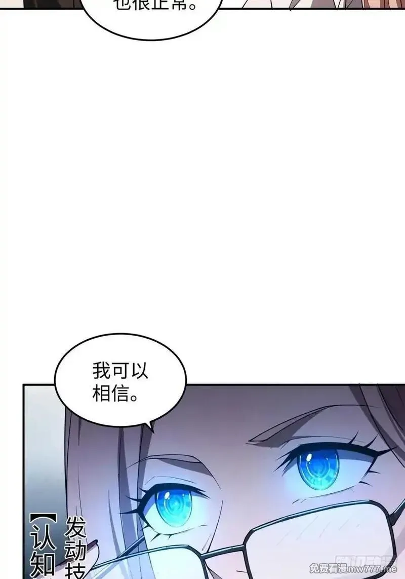 破劫之辉：老大爷带飞,第31话 炎魔兽,第44张