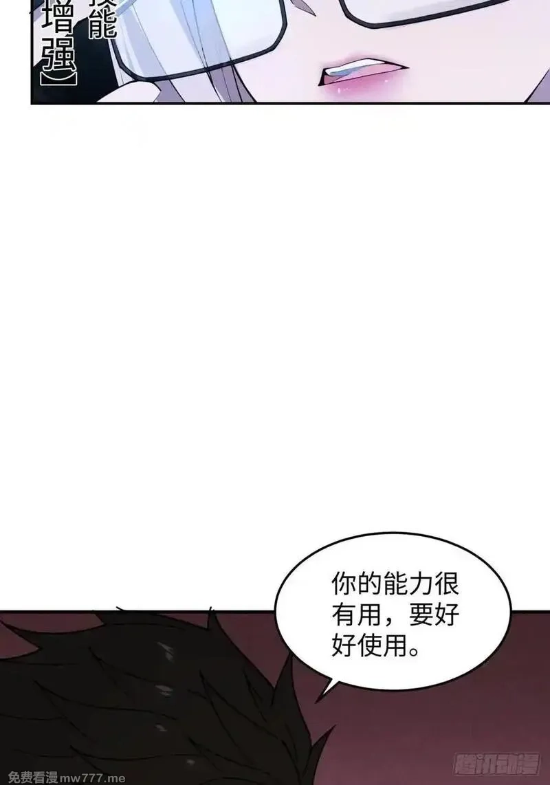 破劫之辉：老大爷带飞,第31话 炎魔兽,第45张