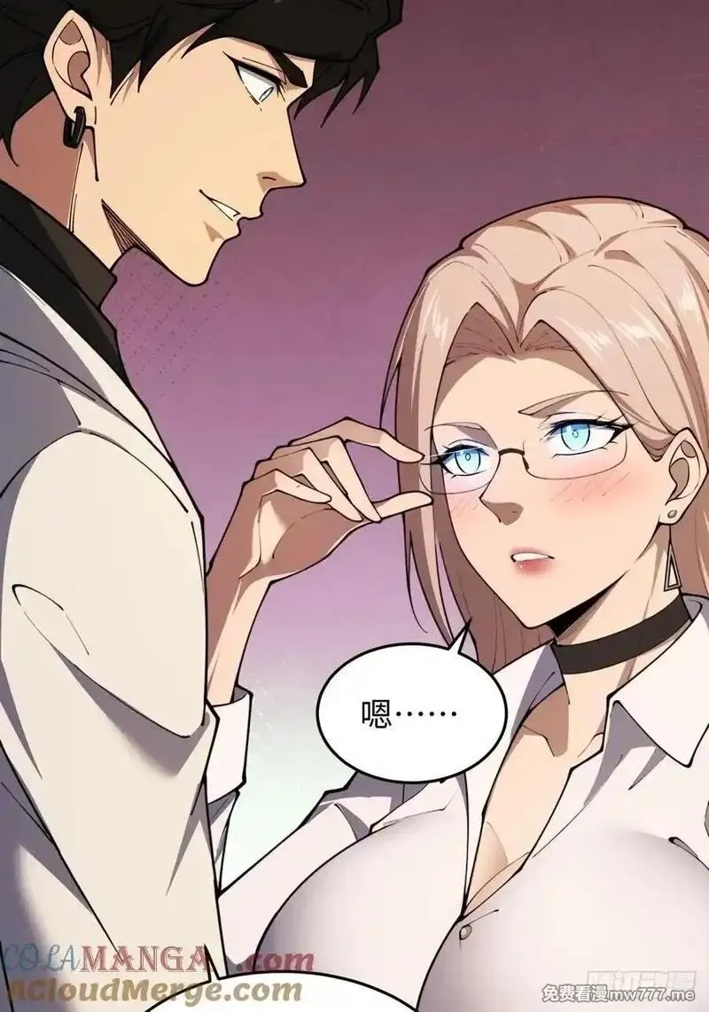 破劫之辉：老大爷带飞,第31话 炎魔兽,第46张