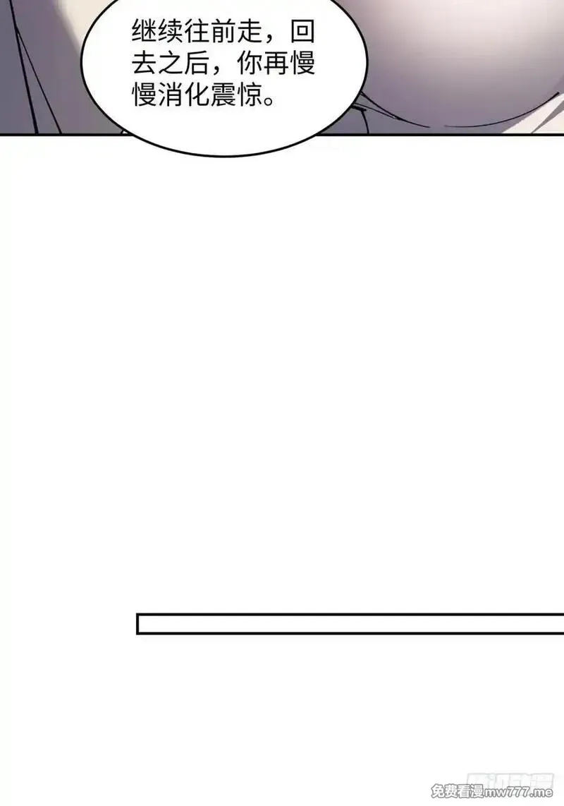 破劫之辉：老大爷带飞,第31话 炎魔兽,第47张