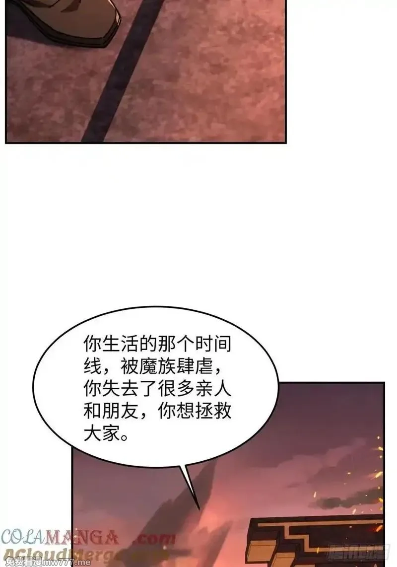 破劫之辉：老大爷带飞,第31话 炎魔兽,第49张