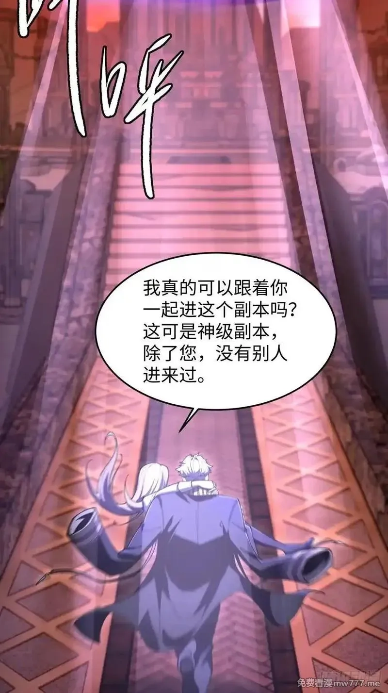 破劫之辉：老大爷带飞,第31话 炎魔兽,第5张
