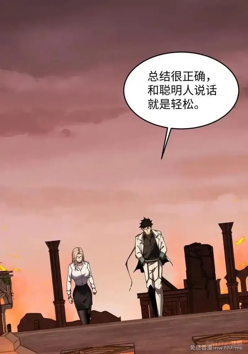 破劫之辉：老大爷带飞,第31话 炎魔兽,第51张