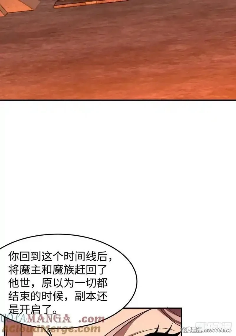破劫之辉：老大爷带飞,第31话 炎魔兽,第52张