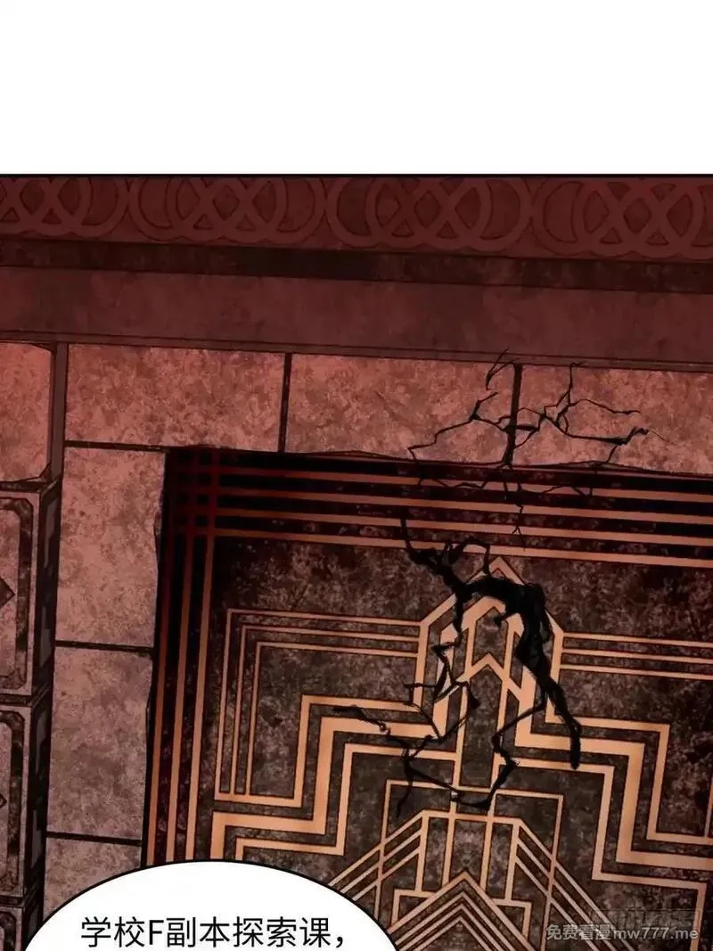破劫之辉：老大爷带飞,第31话 炎魔兽,第54张