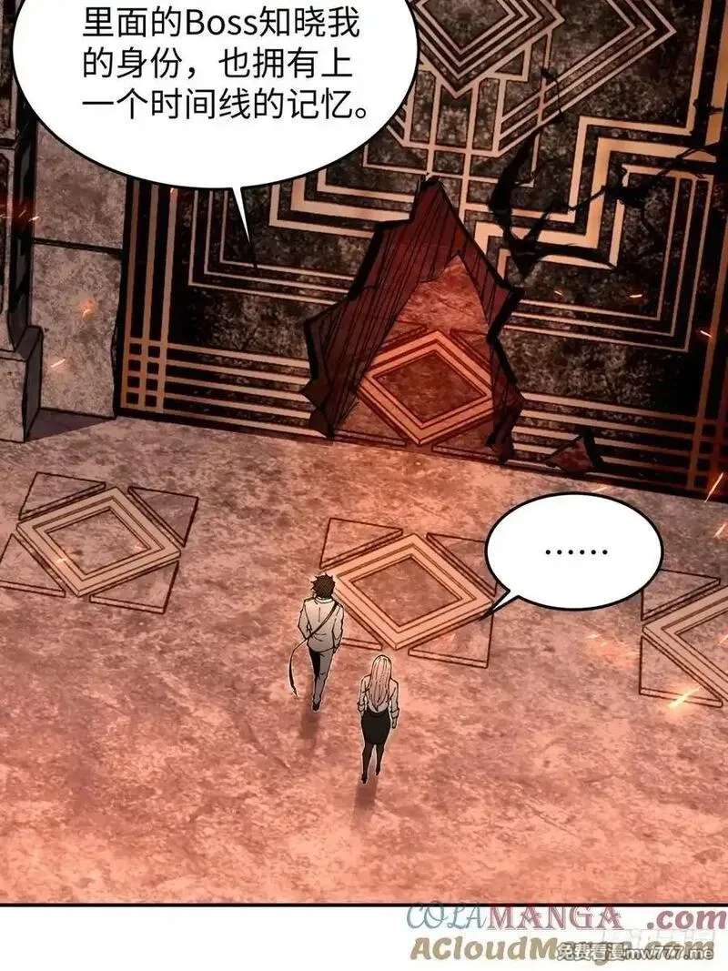 破劫之辉：老大爷带飞,第31话 炎魔兽,第55张