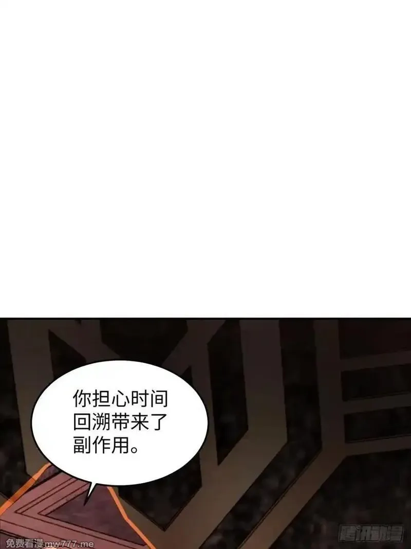 破劫之辉：老大爷带飞,第31话 炎魔兽,第56张