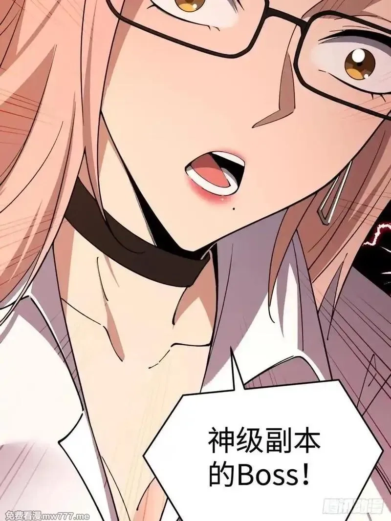 破劫之辉：老大爷带飞,第31话 炎魔兽,第63张