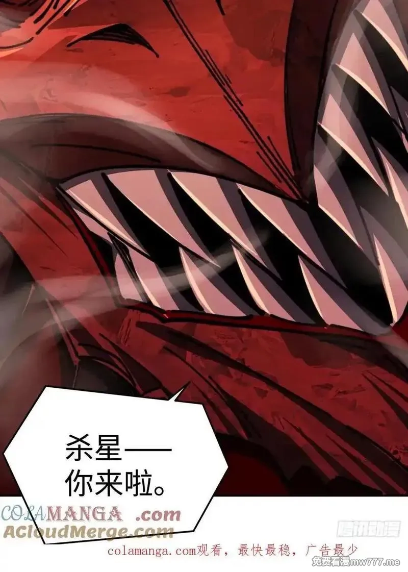破劫之辉：老大爷带飞,第31话 炎魔兽,第73张