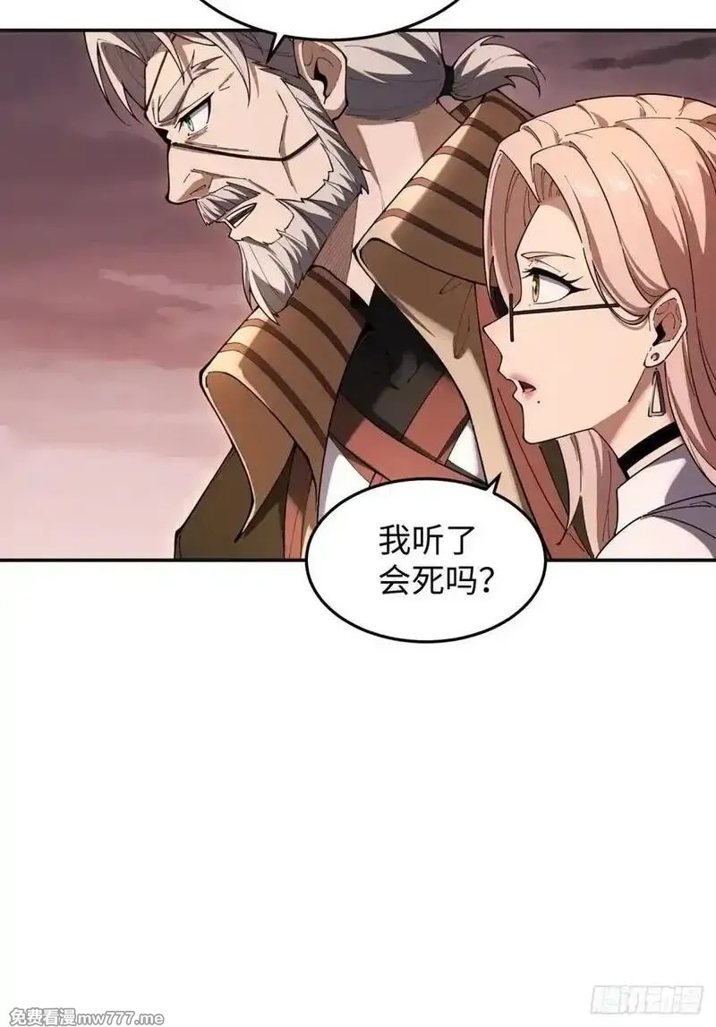 破劫之辉：老大爷带飞,第31话 炎魔兽,第9张