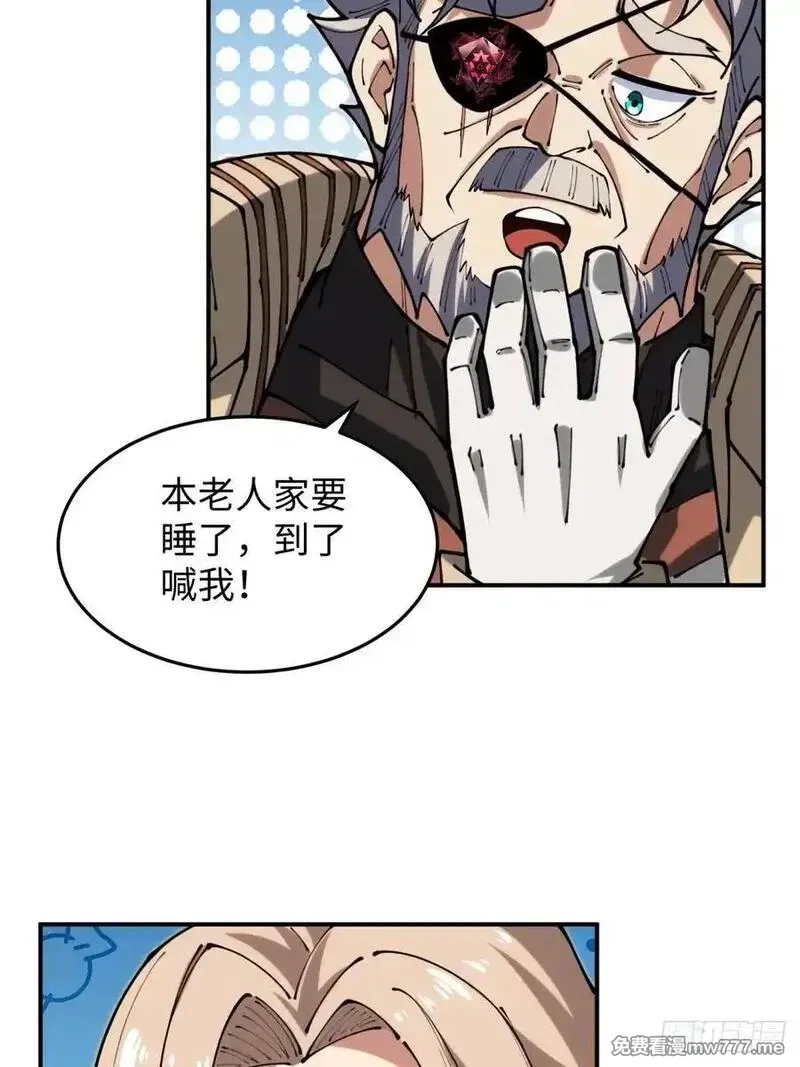 破劫之辉：老大爷带飞,第17话 今天是小草莓,第20张