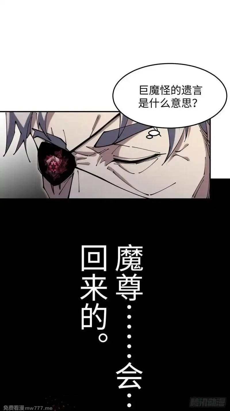 破劫之辉：老大爷带飞,第17话 今天是小草莓,第24张