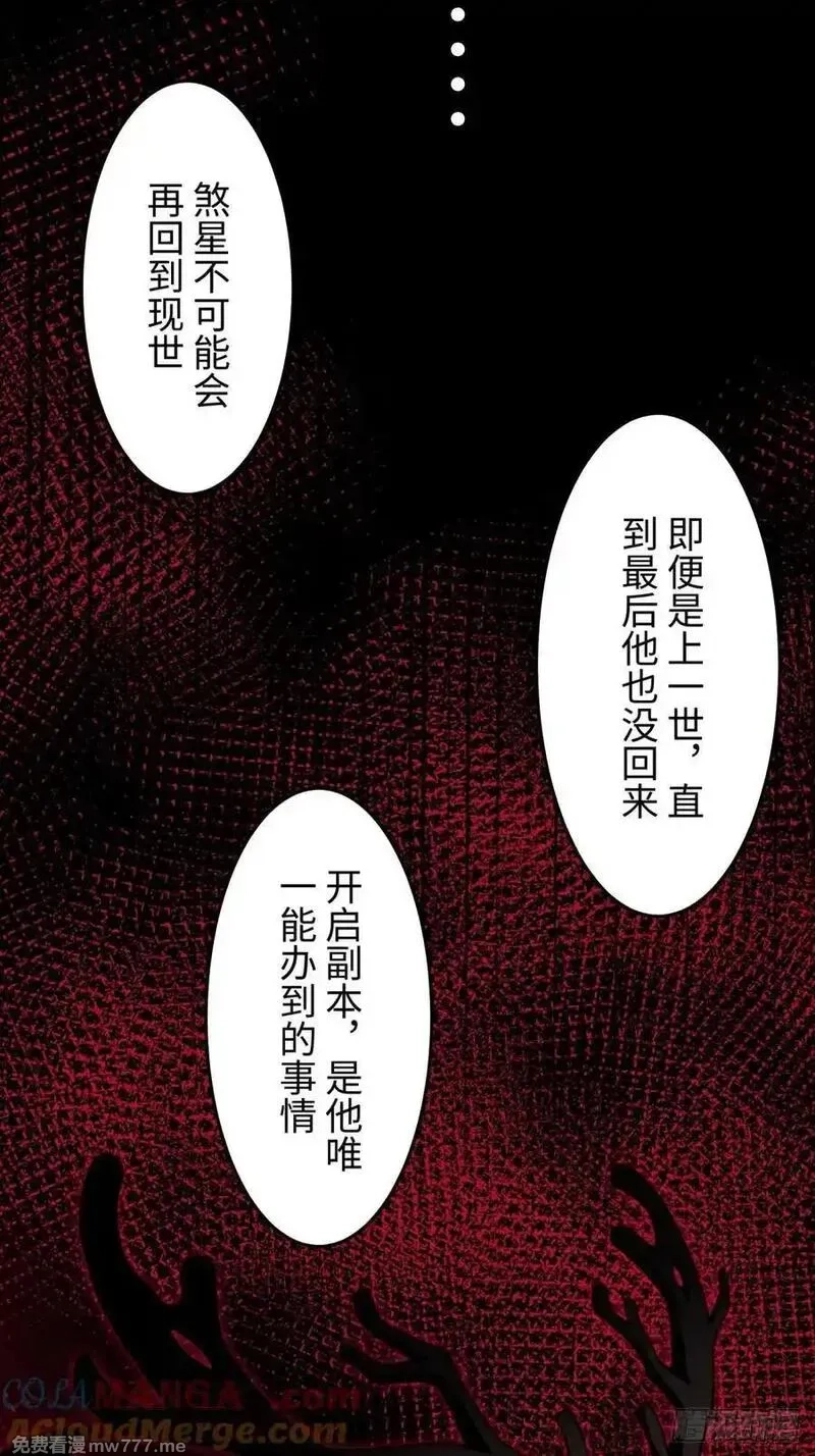 破劫之辉：老大爷带飞,第17话 今天是小草莓,第25张