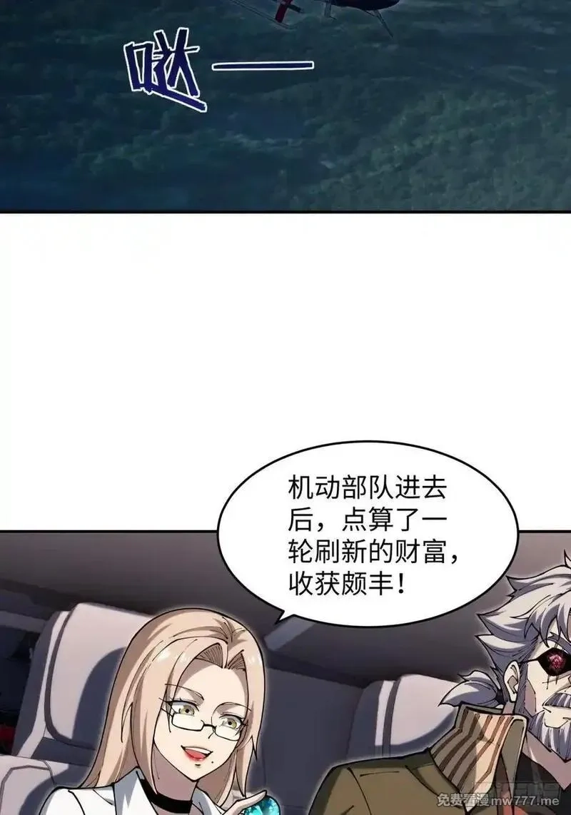 破劫之辉：老大爷带飞,第17话 今天是小草莓,第3张