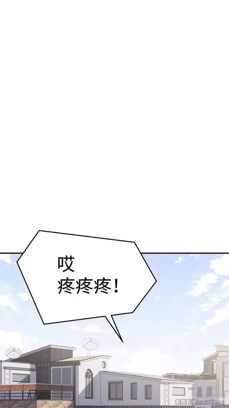 破劫之辉：老大爷带飞,第17话 今天是小草莓,第33张