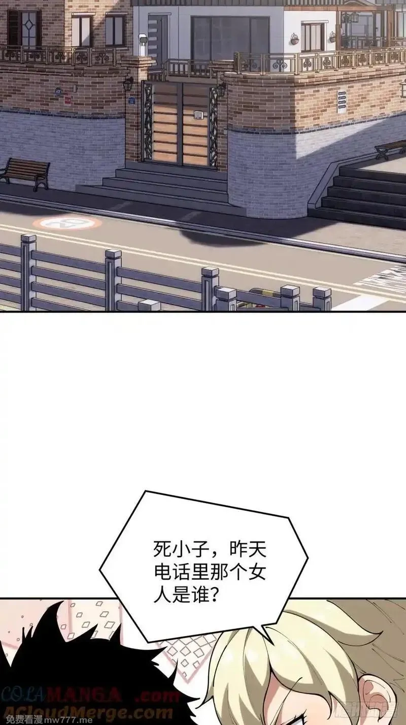 破劫之辉：老大爷带飞,第17话 今天是小草莓,第34张