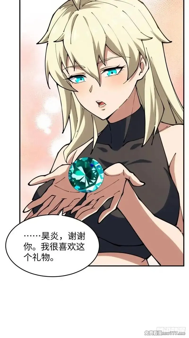 破劫之辉：老大爷带飞,第17话 今天是小草莓,第53张