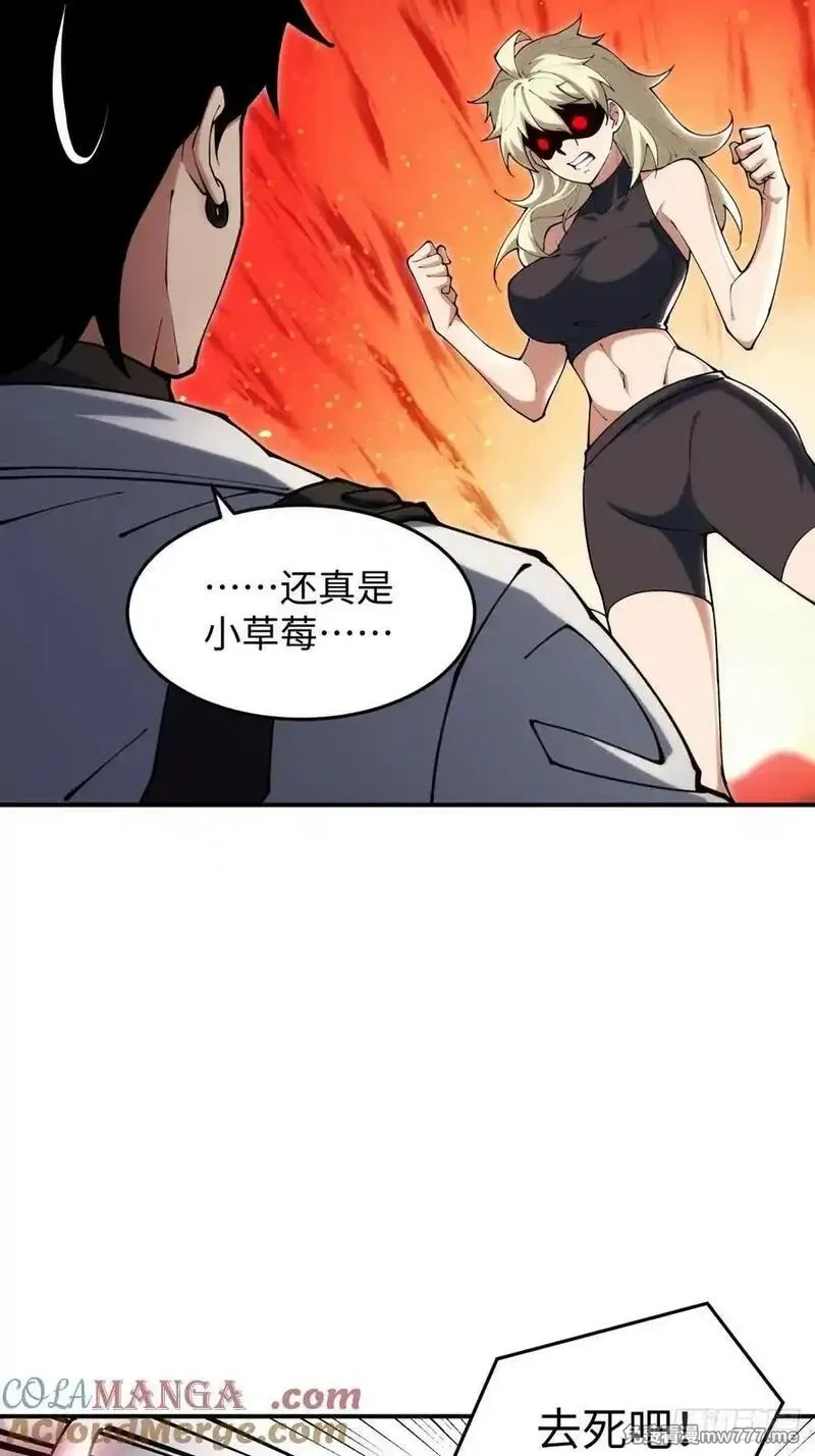 破劫之辉：老大爷带飞,第17话 今天是小草莓,第58张