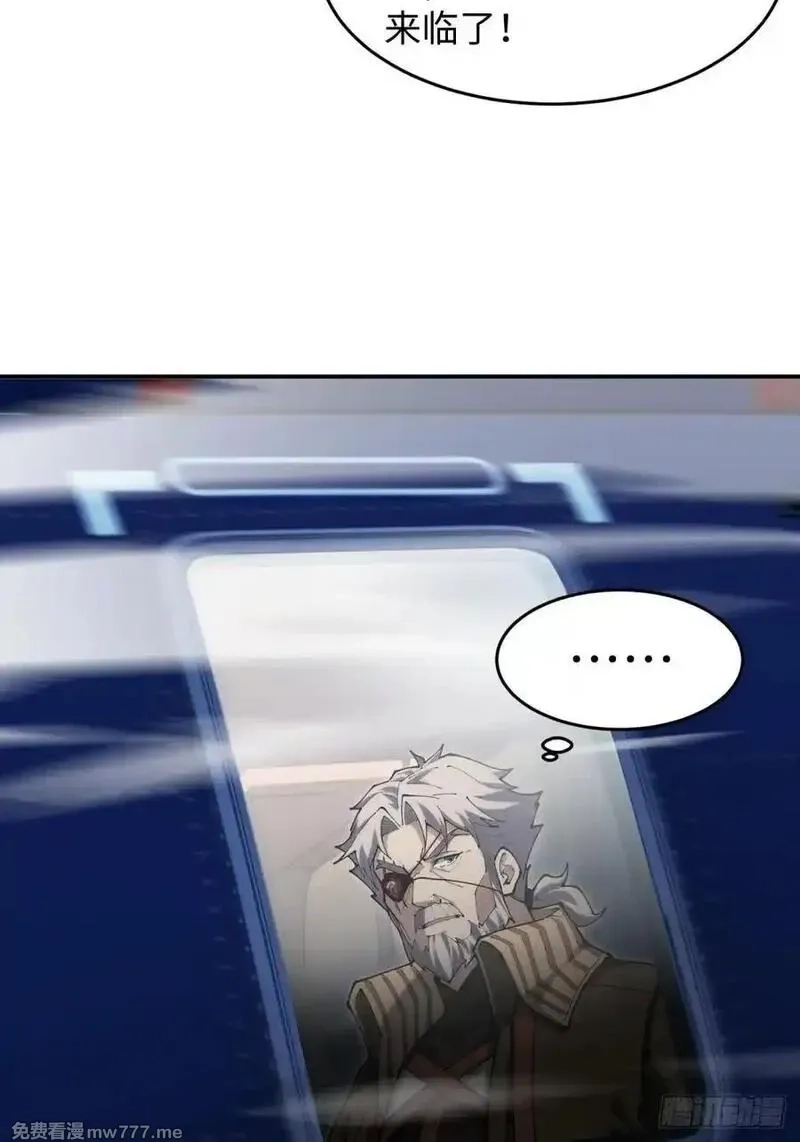 破劫之辉：老大爷带飞,第17话 今天是小草莓,第6张