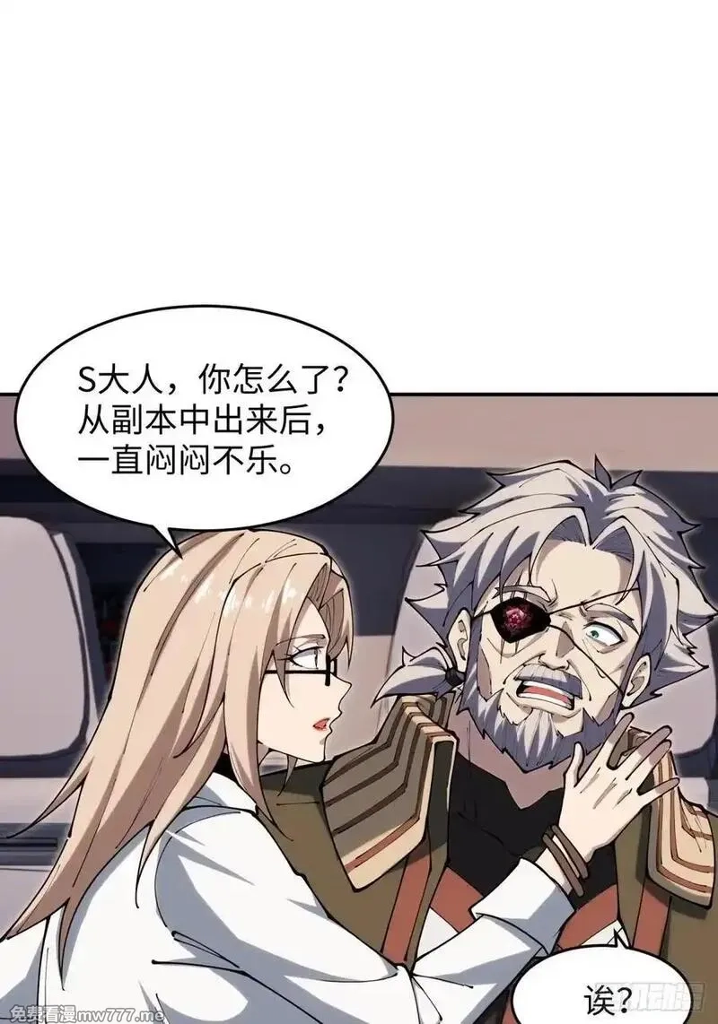 破劫之辉：老大爷带飞,第17话 今天是小草莓,第9张
