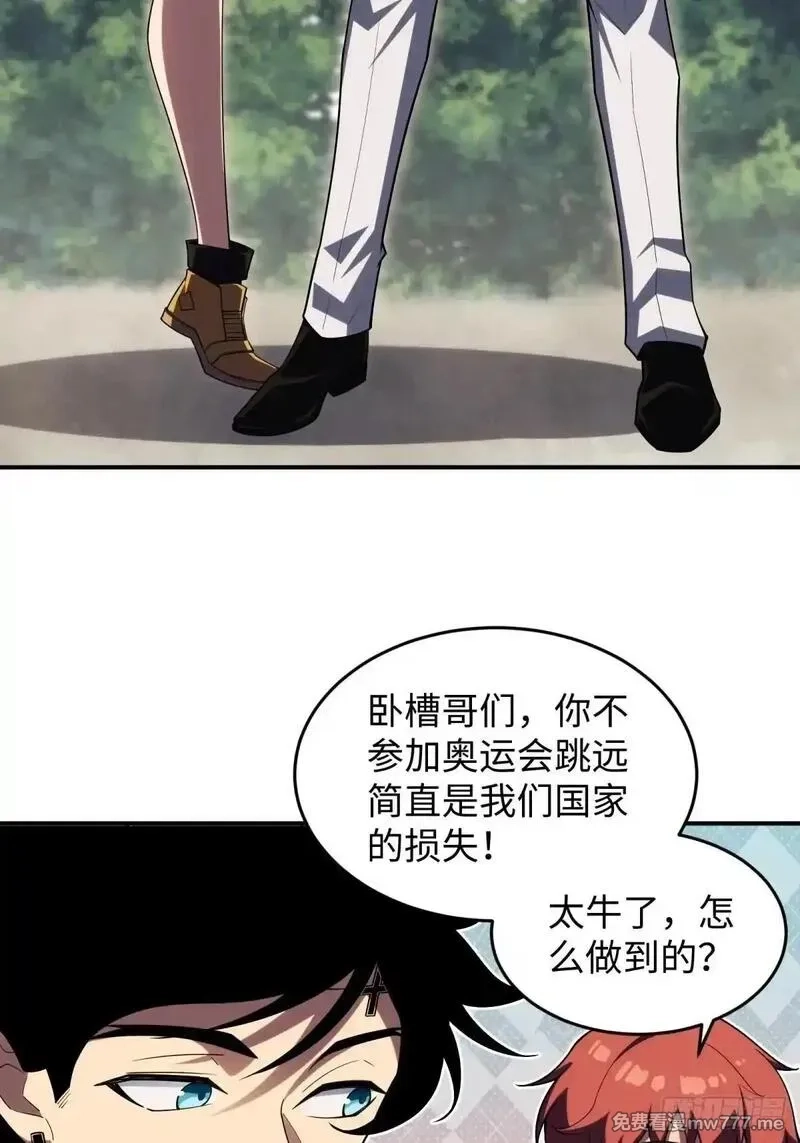 破劫之辉：老大爷带飞,第8话 副本,第26张