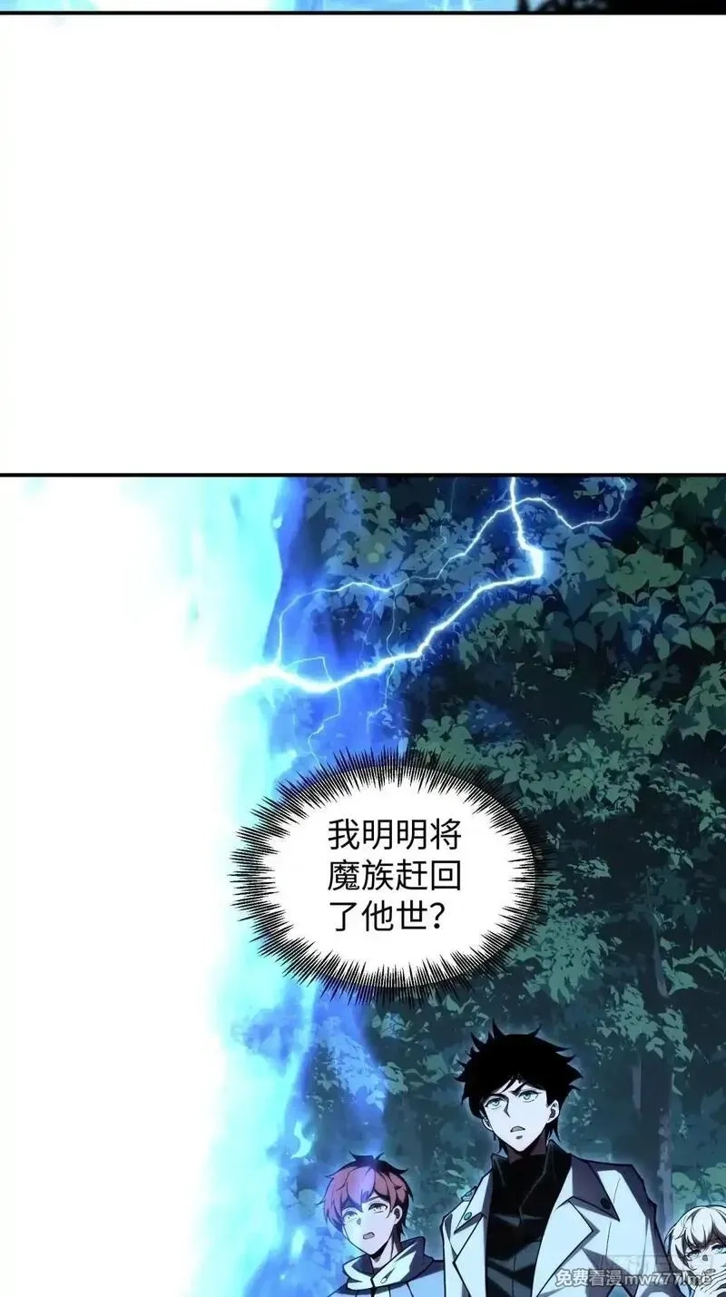 破劫之辉：老大爷带飞,第8话 副本,第36张