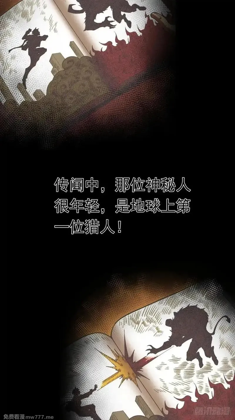 破劫之辉：老大爷带飞,第8话 副本,第38张